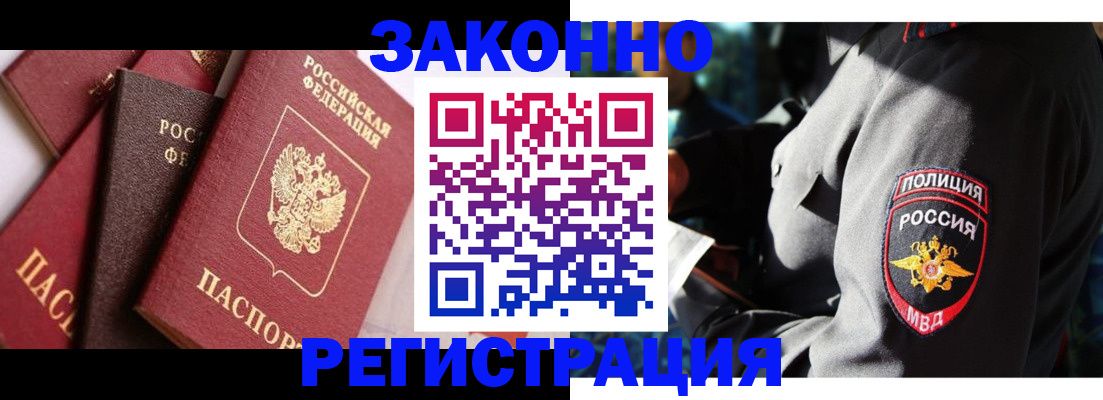 временная регистрация для школы в Старой Руссе