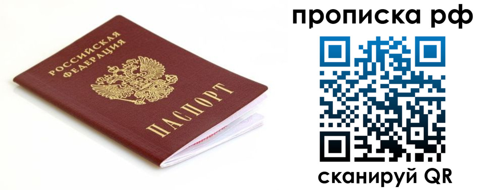 регистрация для дет. сада в Старой Руссе