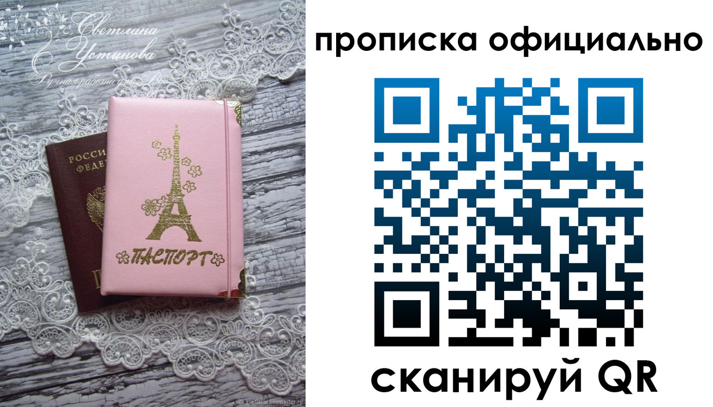 временная регистрация адрес в Старой Руссе