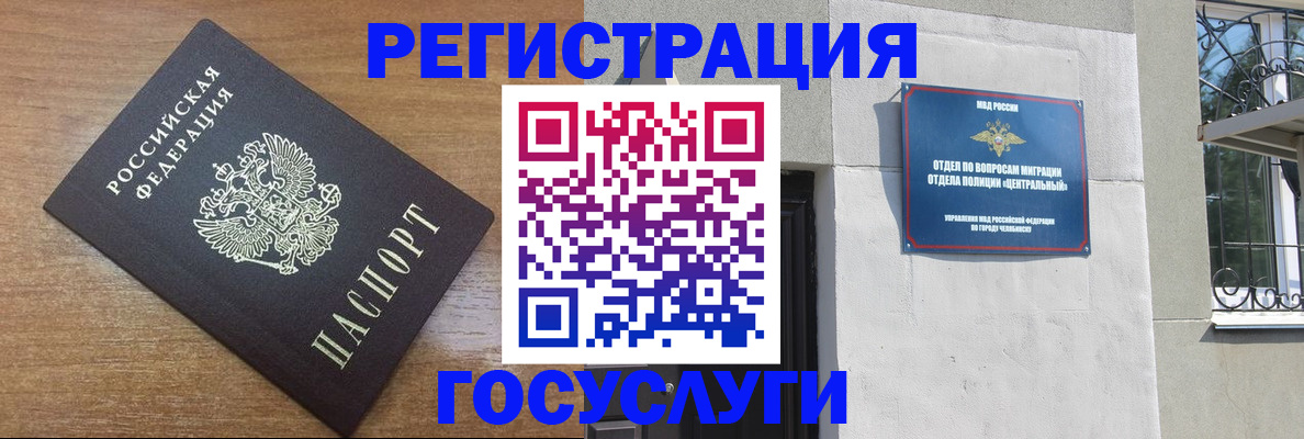 временная регистрация адрес в Старой Руссе