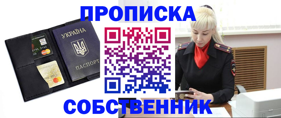 прописка поиск в Старой Руссе